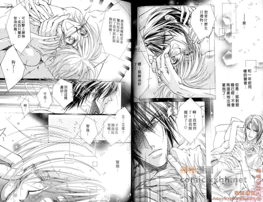 《沉醉在欲望旋涡》漫画最新章节 第1话 免费下拉式在线观看章节第【19】张图片