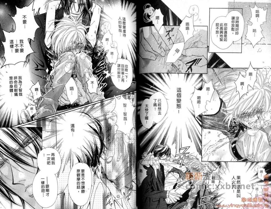 《沉醉在欲望旋涡》漫画最新章节 第1话 免费下拉式在线观看章节第【30】张图片