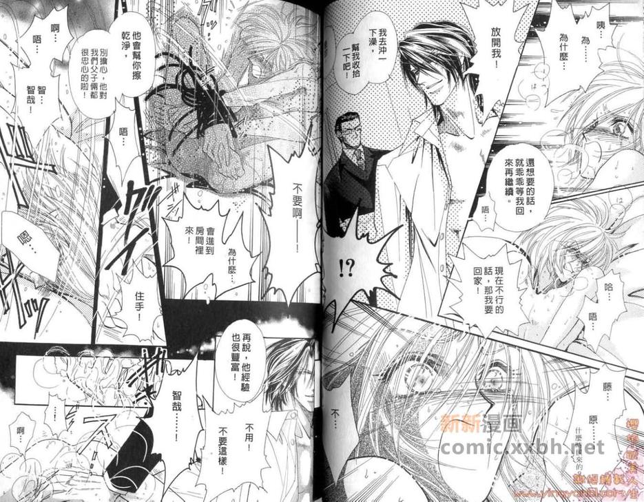 《沉醉在欲望旋涡》漫画最新章节 第1话 免费下拉式在线观看章节第【35】张图片