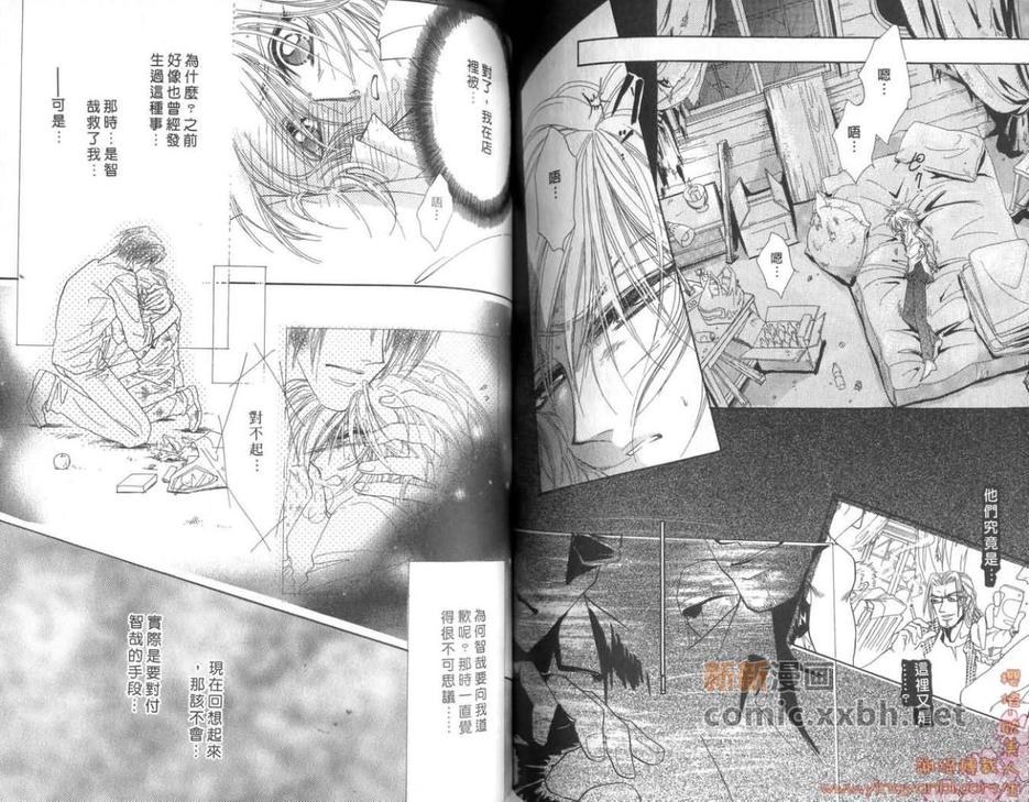 《沉醉在欲望旋涡》漫画最新章节 第1话 免费下拉式在线观看章节第【50】张图片