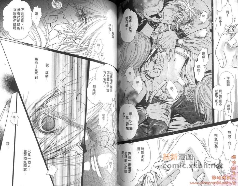 《沉醉在欲望旋涡》漫画最新章节 第1话 免费下拉式在线观看章节第【53】张图片