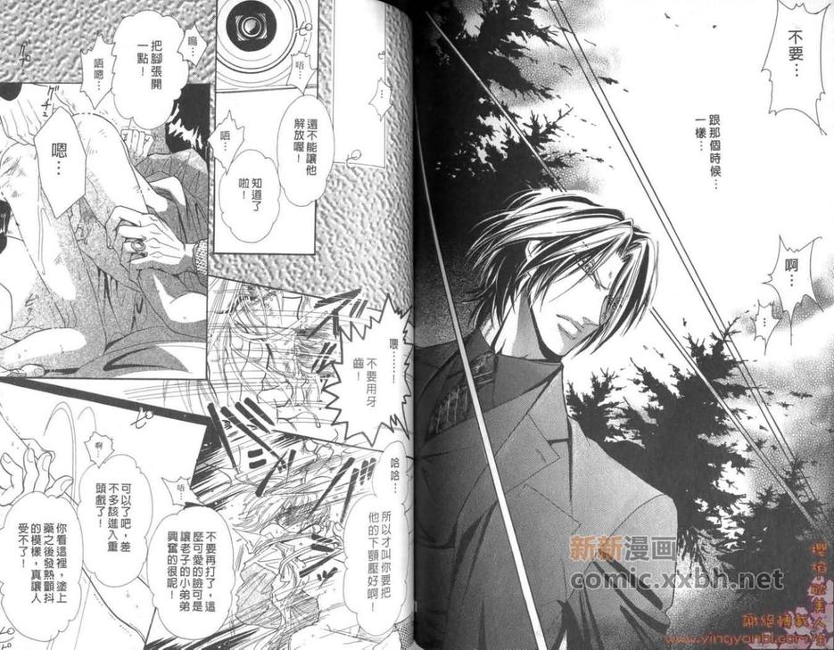 《沉醉在欲望旋涡》漫画最新章节 第1话 免费下拉式在线观看章节第【54】张图片