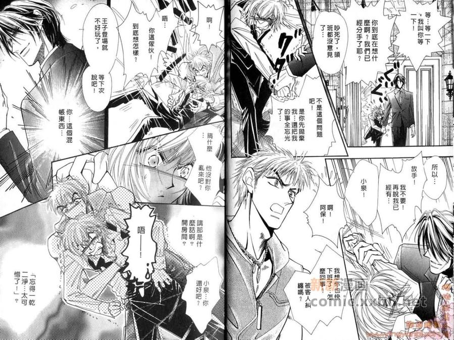 《沉醉在欲望旋涡》漫画最新章节 第1话 免费下拉式在线观看章节第【5】张图片