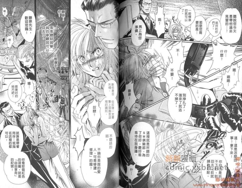 《沉醉在欲望旋涡》漫画最新章节 第1话 免费下拉式在线观看章节第【64】张图片