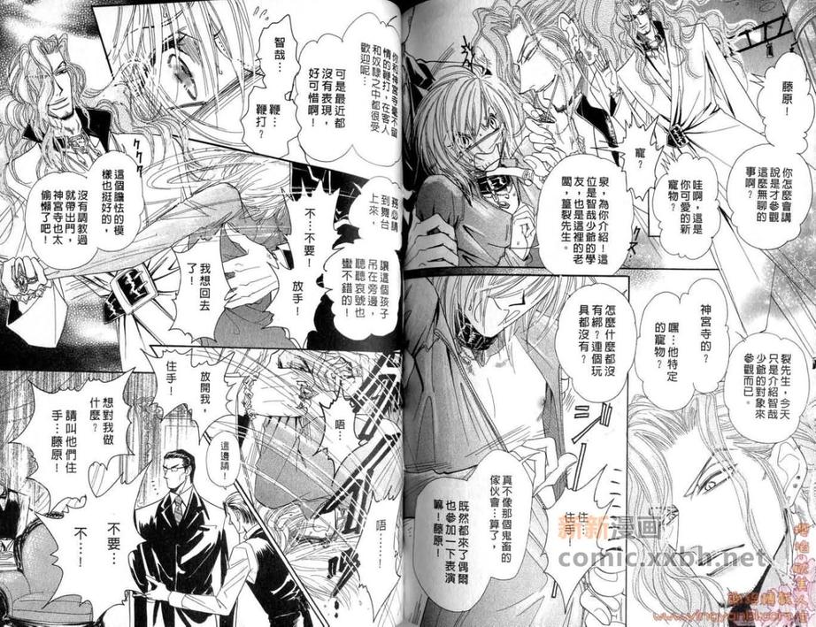 《沉醉在欲望旋涡》漫画最新章节 第1话 免费下拉式在线观看章节第【66】张图片