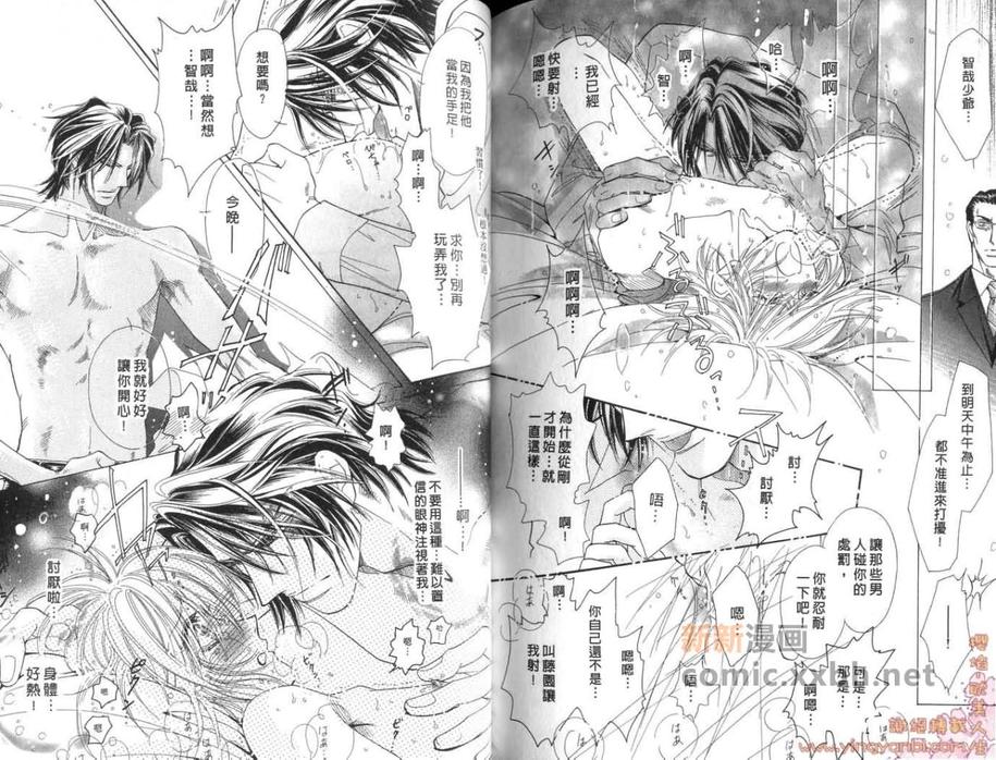 《沉醉在欲望旋涡》漫画最新章节 第1话 免费下拉式在线观看章节第【73】张图片