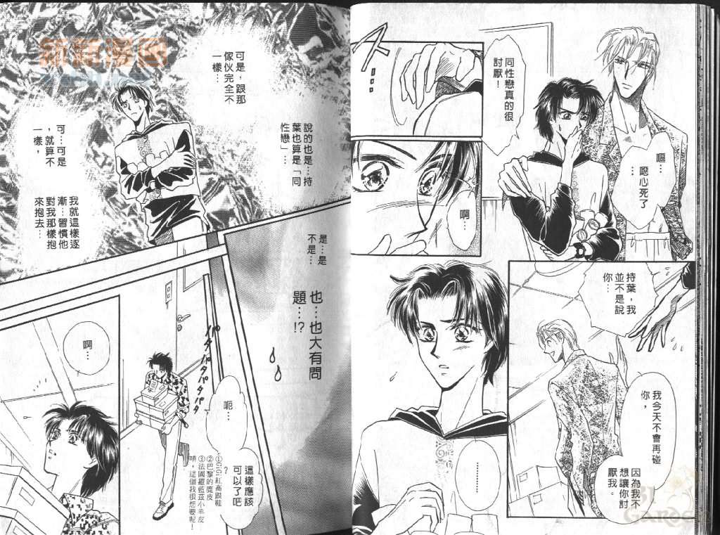 《闪烁的求爱方式》漫画最新章节 第1话 免费下拉式在线观看章节第【13】张图片