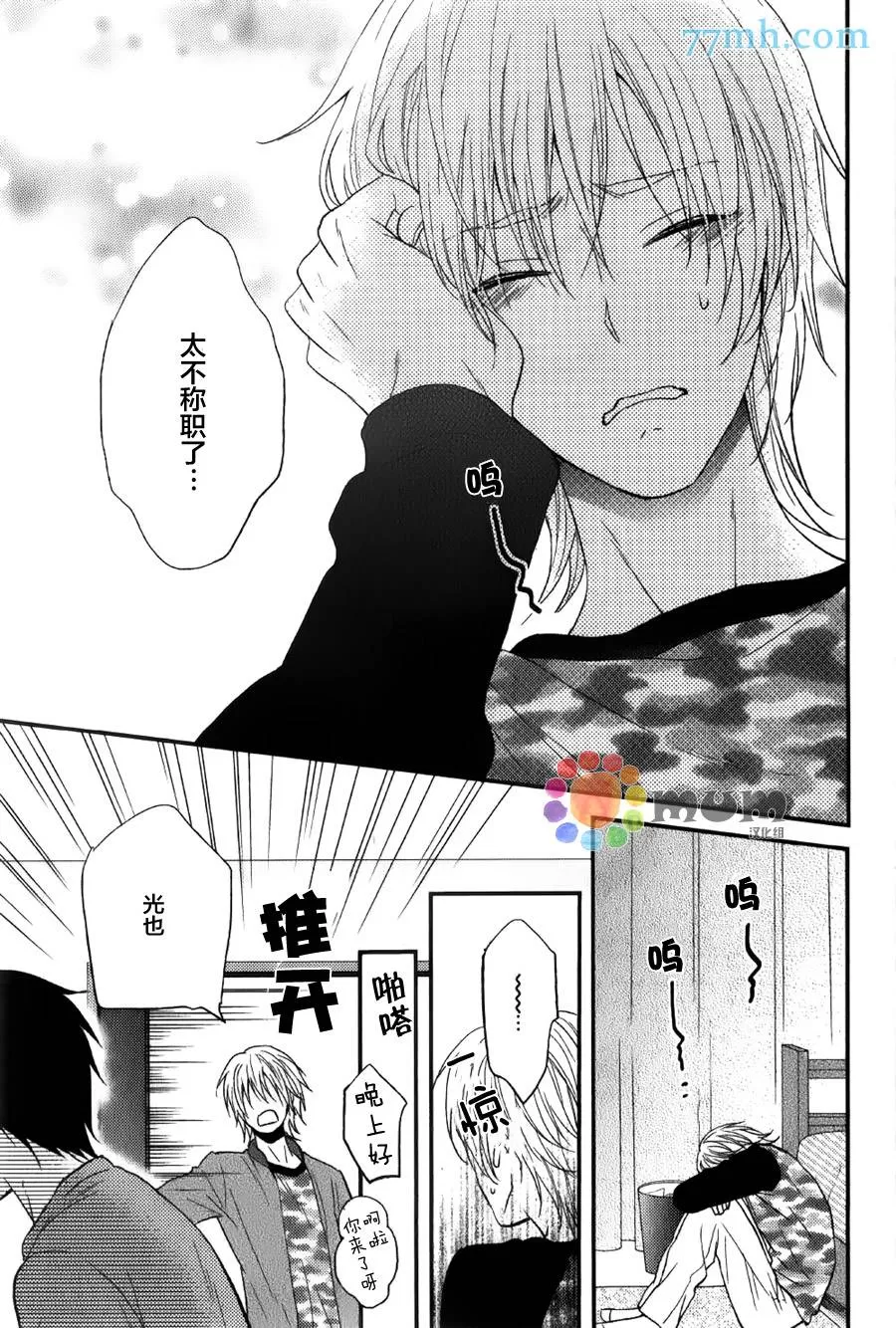 《一吻定情》漫画最新章节 第2话 免费下拉式在线观看章节第【13】张图片