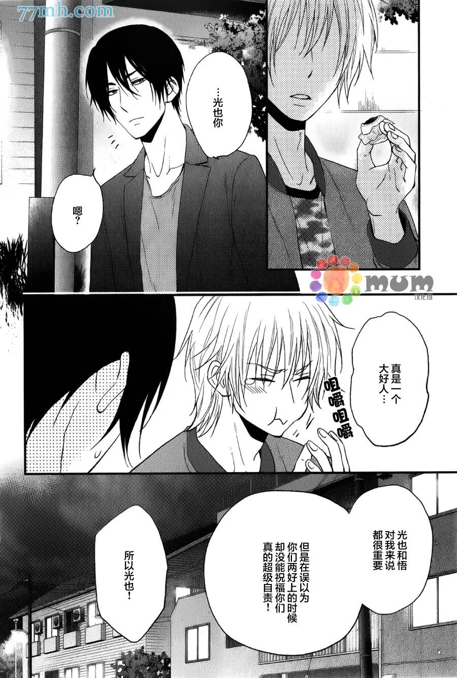 《一吻定情》漫画最新章节 第2话 免费下拉式在线观看章节第【16】张图片