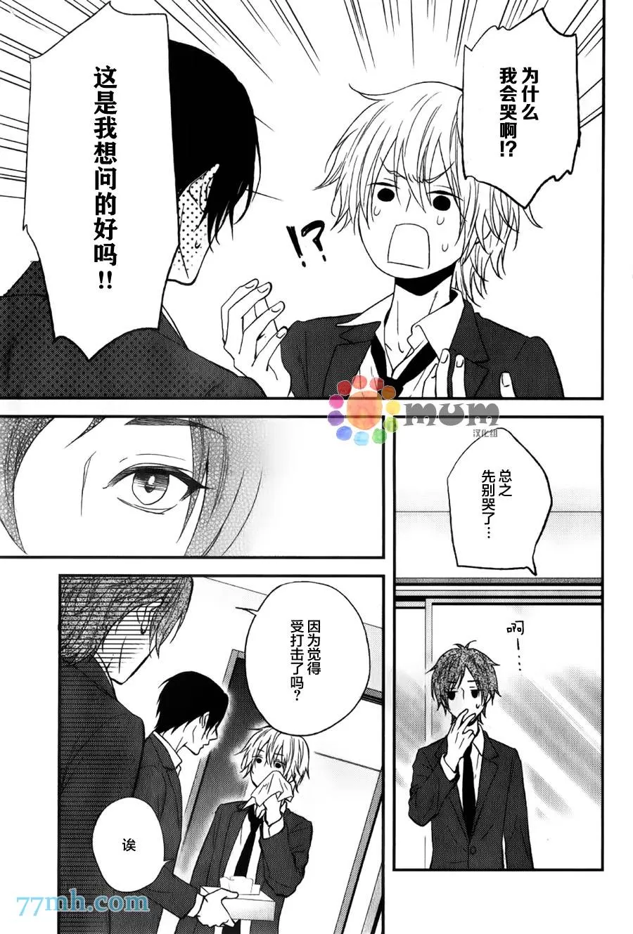 《一吻定情》漫画最新章节 第2话 免费下拉式在线观看章节第【1】张图片