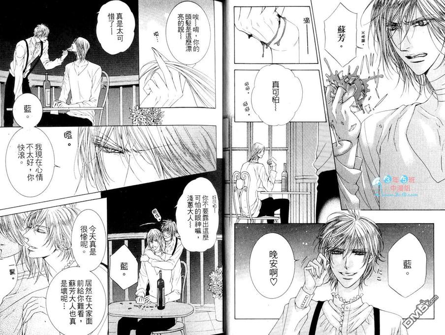 《羔羊计划》漫画最新章节 第2卷 免费下拉式在线观看章节第【9】张图片