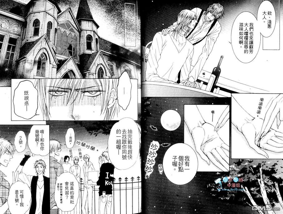 《羔羊计划》漫画最新章节 第2卷 免费下拉式在线观看章节第【10】张图片