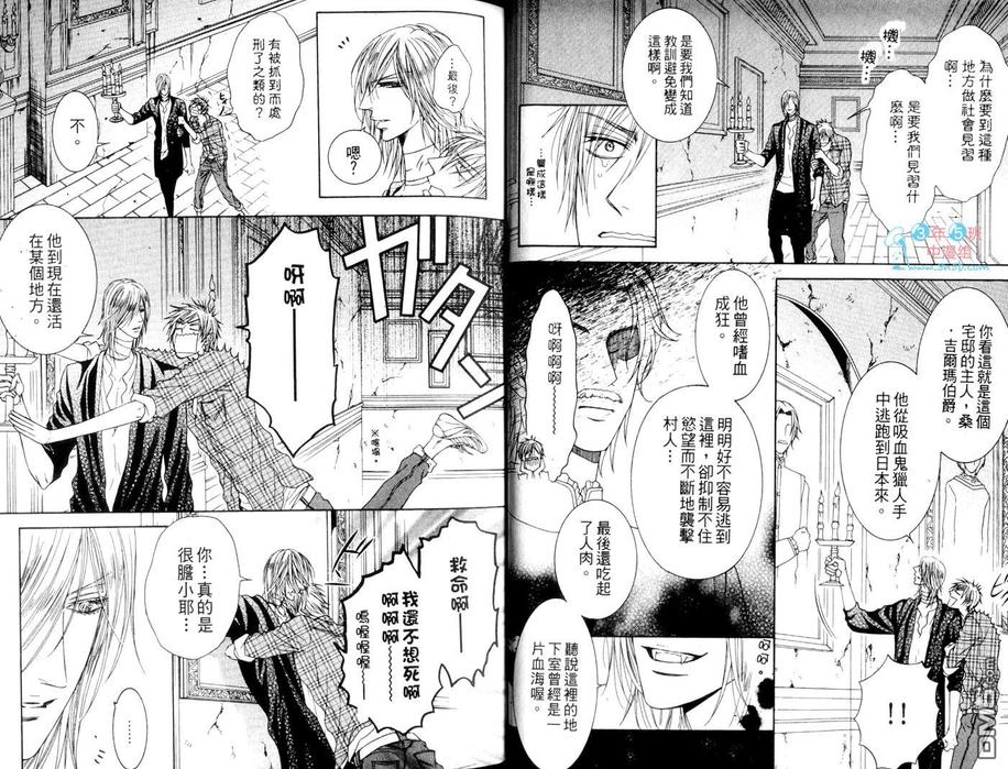 《羔羊计划》漫画最新章节 第2卷 免费下拉式在线观看章节第【13】张图片