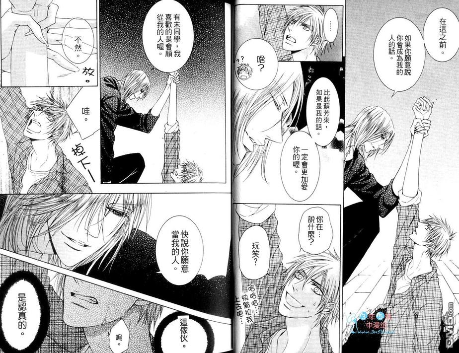 《羔羊计划》漫画最新章节 第2卷 免费下拉式在线观看章节第【16】张图片