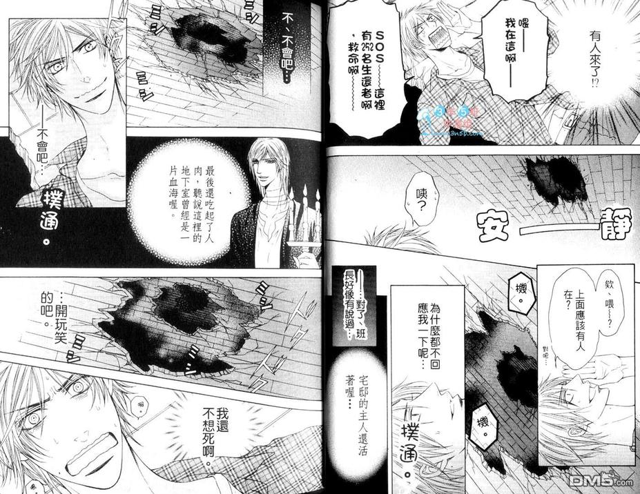 《羔羊计划》漫画最新章节 第2卷 免费下拉式在线观看章节第【20】张图片