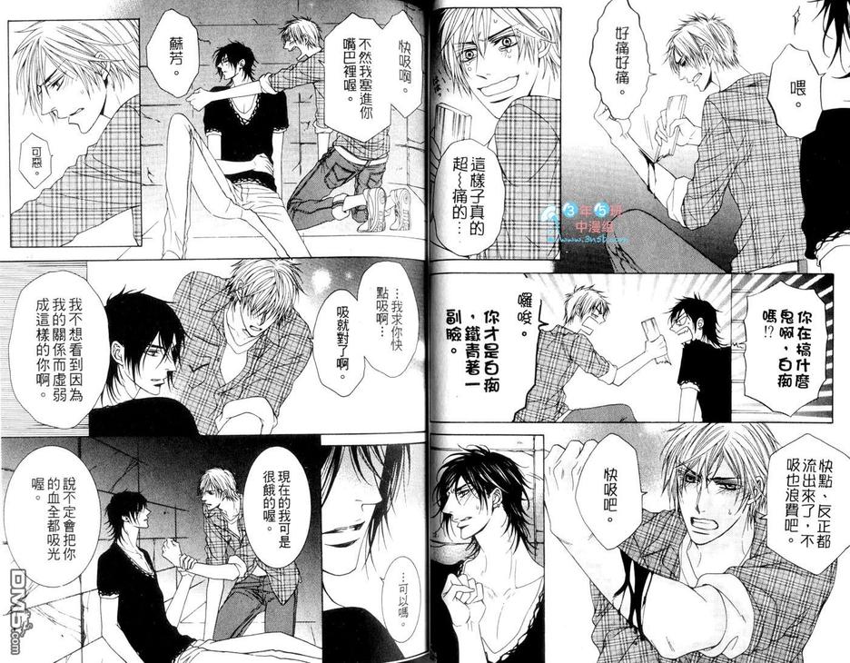 《羔羊计划》漫画最新章节 第2卷 免费下拉式在线观看章节第【31】张图片