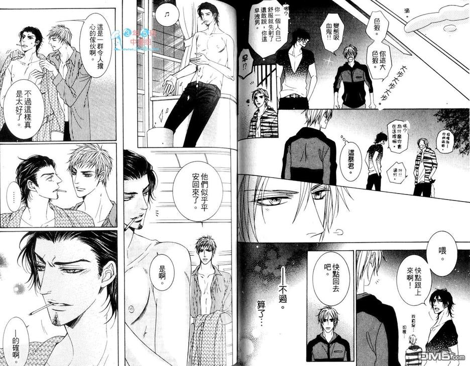 《羔羊计划》漫画最新章节 第2卷 免费下拉式在线观看章节第【55】张图片