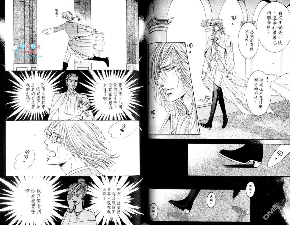 《羔羊计划》漫画最新章节 第2卷 免费下拉式在线观看章节第【61】张图片