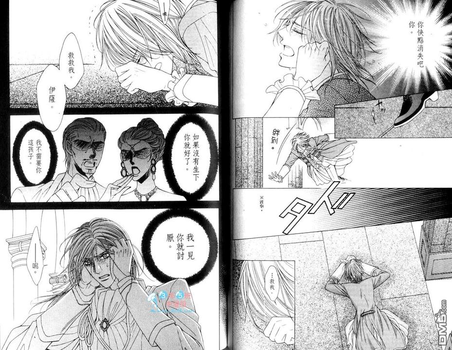 《羔羊计划》漫画最新章节 第2卷 免费下拉式在线观看章节第【62】张图片