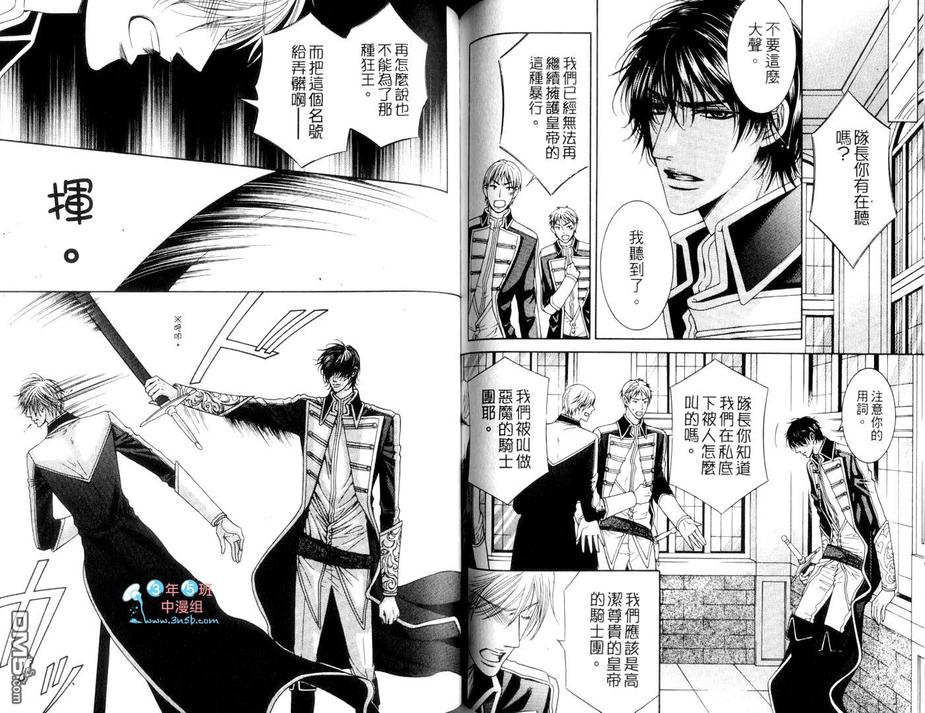 《羔羊计划》漫画最新章节 第2卷 免费下拉式在线观看章节第【64】张图片