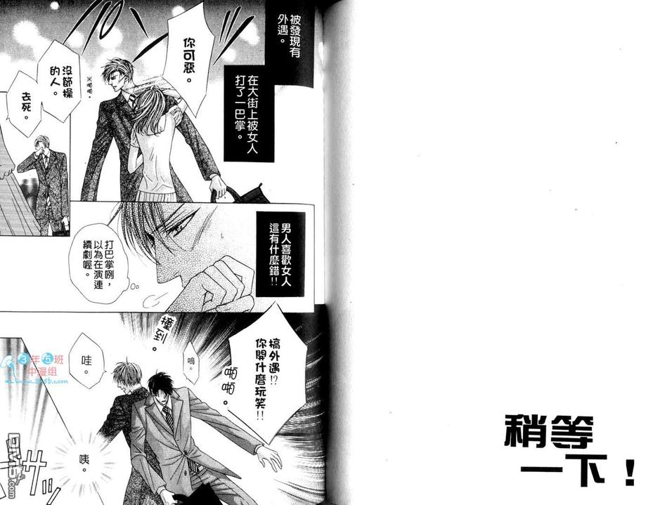 《羔羊计划》漫画最新章节 第2卷 免费下拉式在线观看章节第【72】张图片