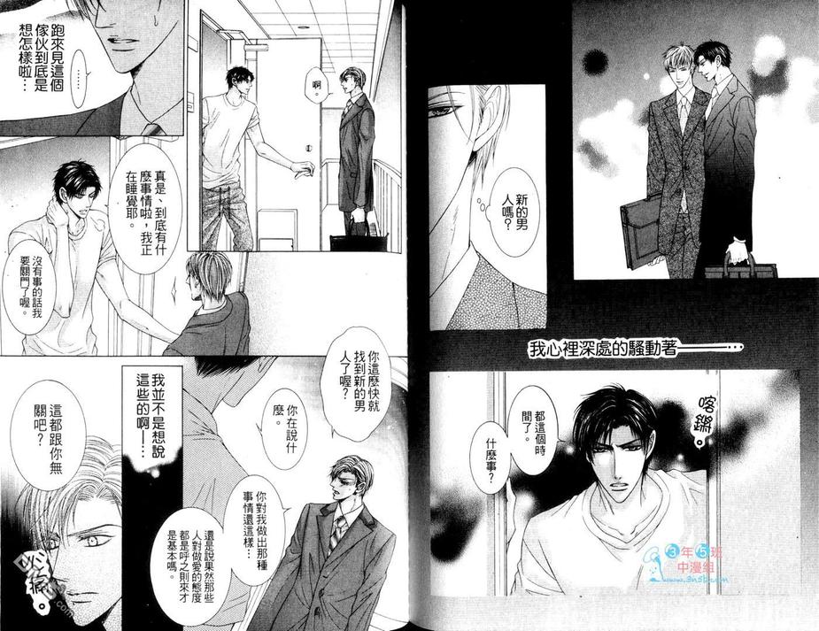 《羔羊计划》漫画最新章节 第2卷 免费下拉式在线观看章节第【83】张图片