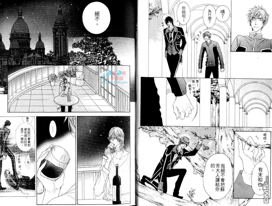 《羔羊计划》漫画最新章节 第2卷 免费下拉式在线观看章节第【8】张图片