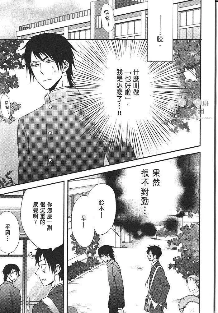 《野兽危机》漫画最新章节 第1卷 免费下拉式在线观看章节第【105】张图片