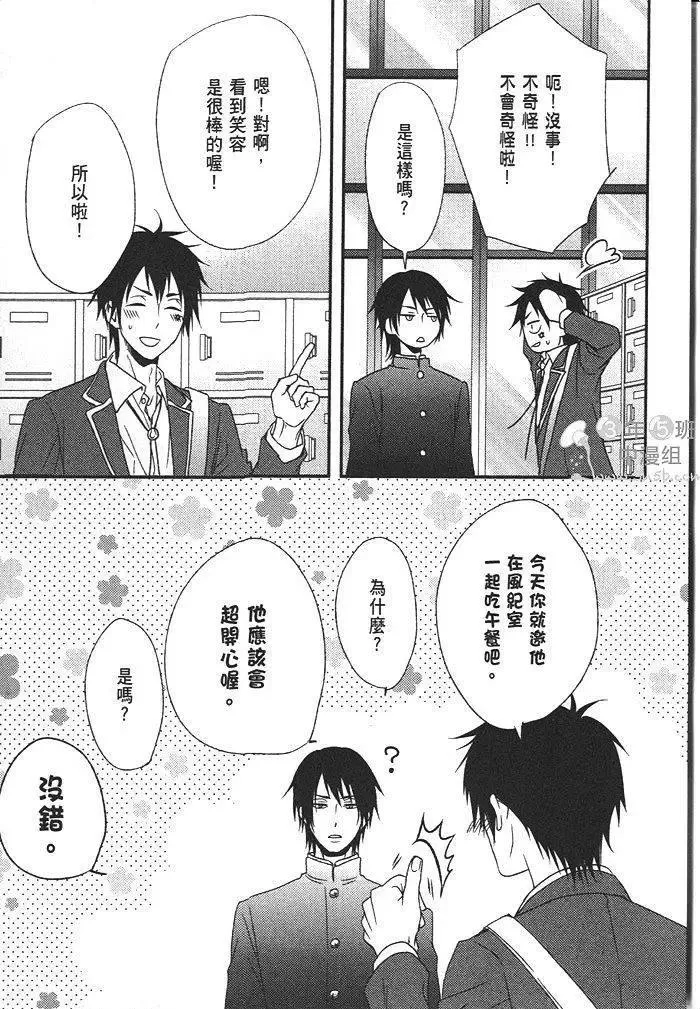 《野兽危机》漫画最新章节 第1卷 免费下拉式在线观看章节第【107】张图片