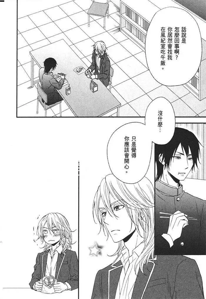 《野兽危机》漫画最新章节 第1卷 免费下拉式在线观看章节第【110】张图片