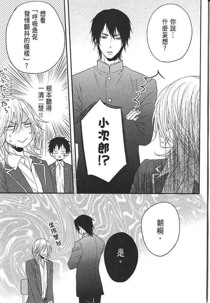 《野兽危机》漫画最新章节 第1卷 免费下拉式在线观看章节第【129】张图片