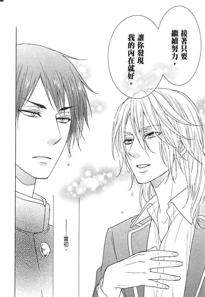 《野兽危机》漫画最新章节 第1卷 免费下拉式在线观看章节第【91】张图片