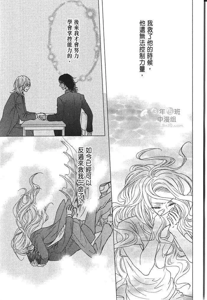 《野兽危机》漫画最新章节 第1卷 免费下拉式在线观看章节第【92】张图片