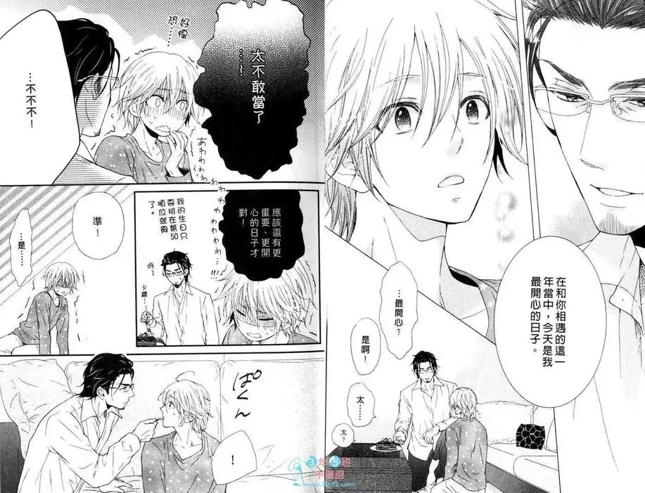 《悸动的心》漫画最新章节 第1卷 免费下拉式在线观看章节第【8】张图片