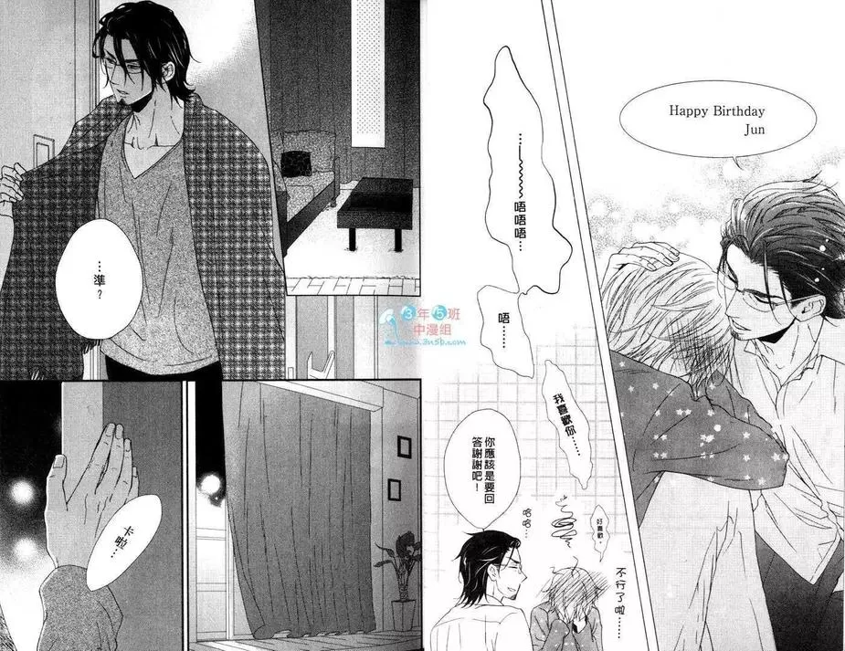 《悸动的心》漫画最新章节 第1卷 免费下拉式在线观看章节第【11】张图片