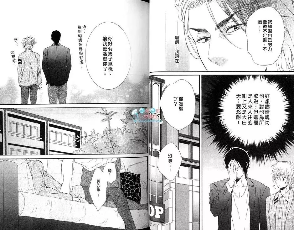 《悸动的心》漫画最新章节 第1卷 免费下拉式在线观看章节第【27】张图片