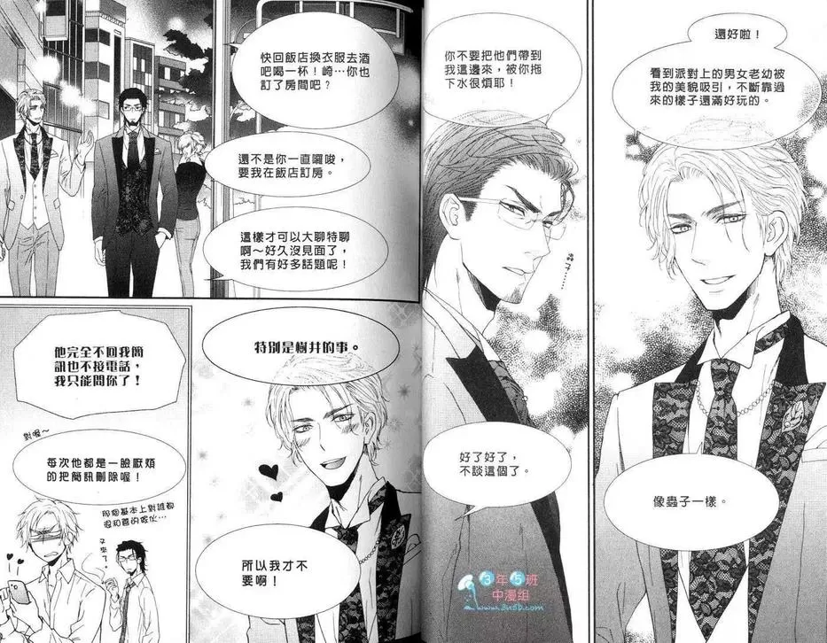 《悸动的心》漫画最新章节 第1卷 免费下拉式在线观看章节第【33】张图片