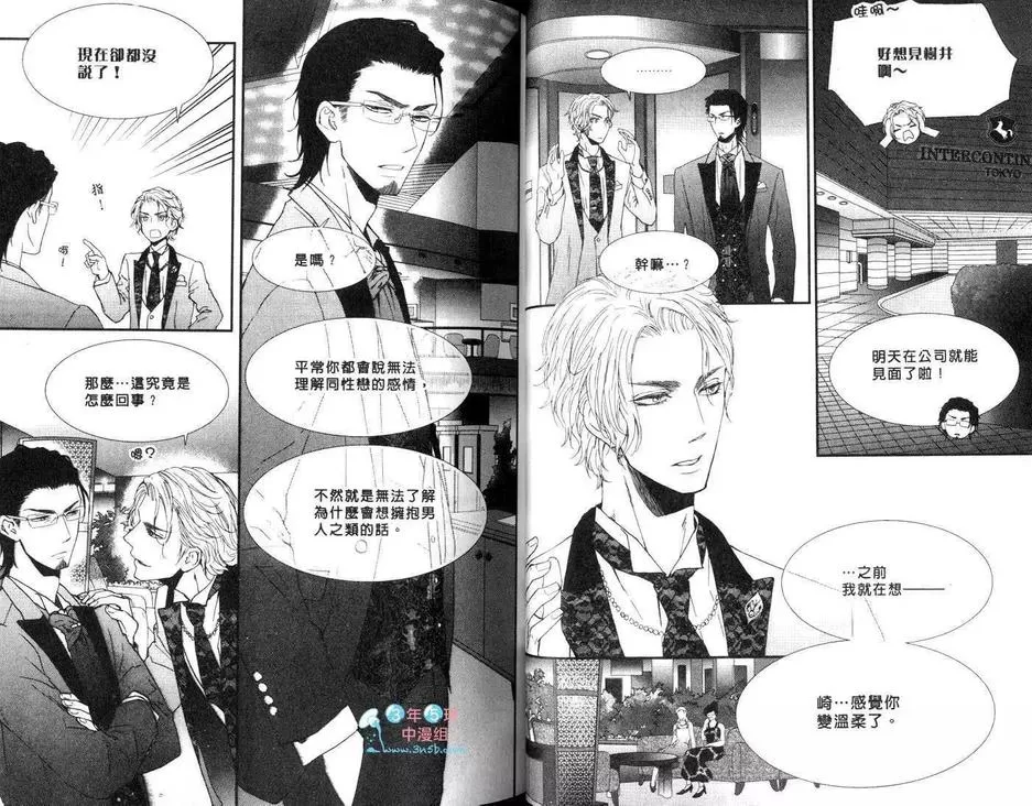 《悸动的心》漫画最新章节 第1卷 免费下拉式在线观看章节第【34】张图片