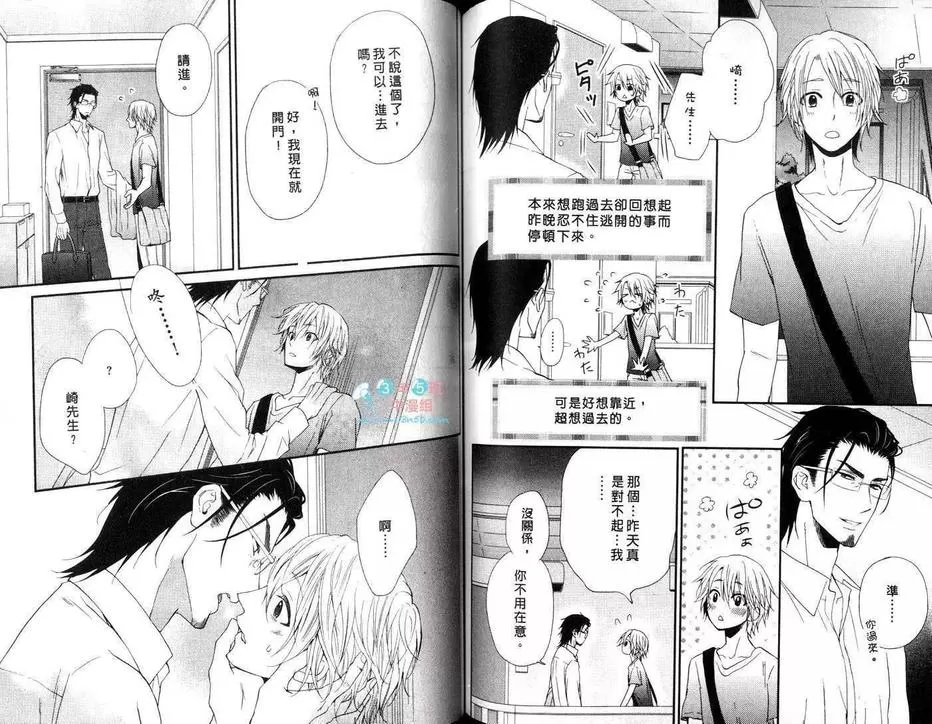 《悸动的心》漫画最新章节 第1卷 免费下拉式在线观看章节第【63】张图片