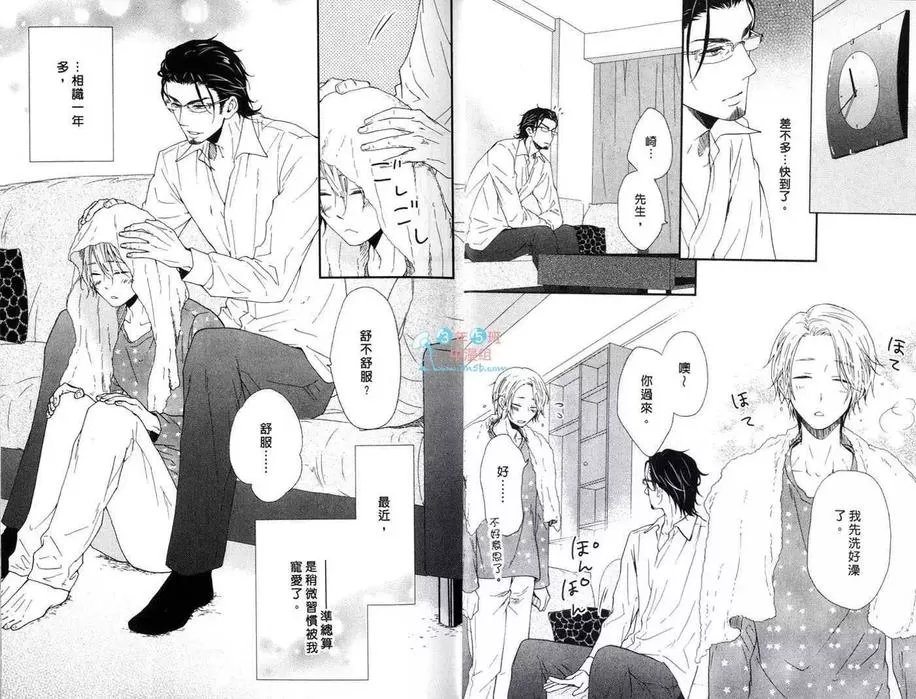 《悸动的心》漫画最新章节 第1卷 免费下拉式在线观看章节第【6】张图片