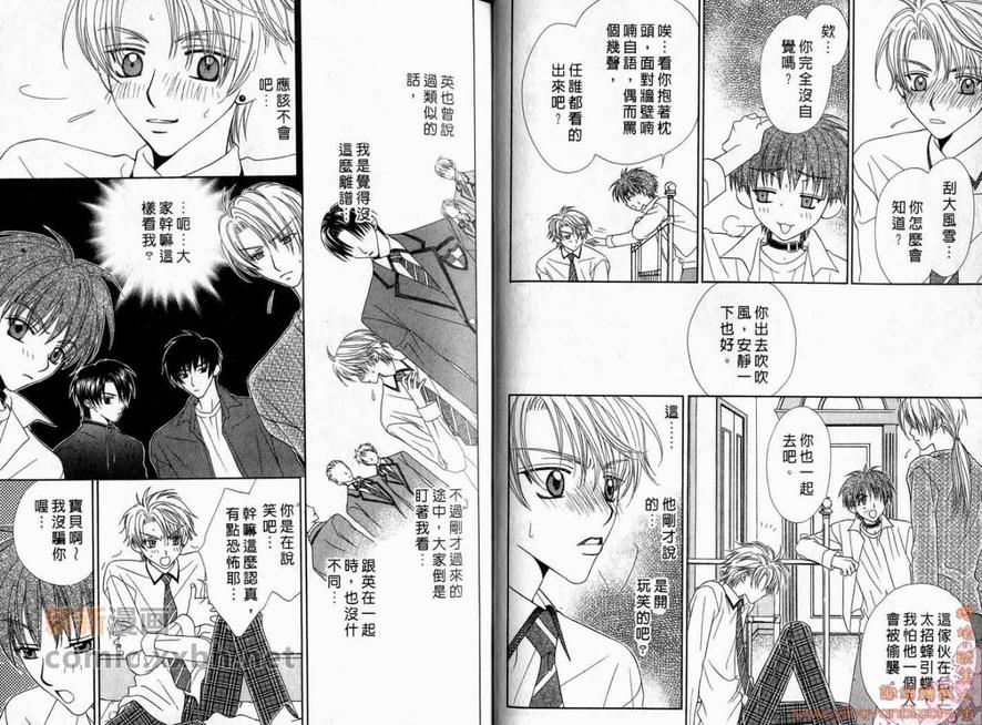 《纯情解放区》漫画最新章节 第2卷 免费下拉式在线观看章节第【13】张图片