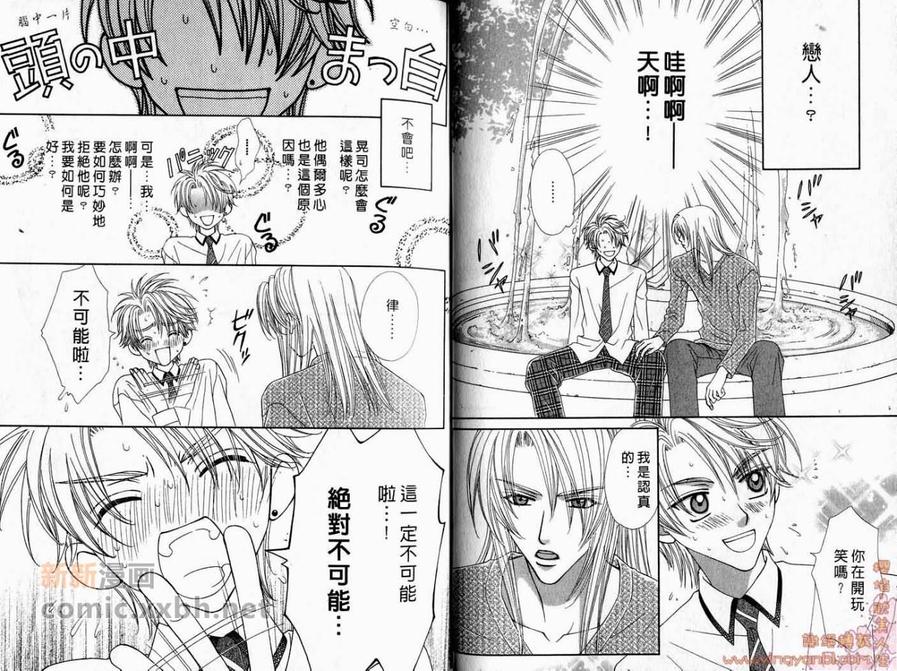 《纯情解放区》漫画最新章节 第2卷 免费下拉式在线观看章节第【19】张图片