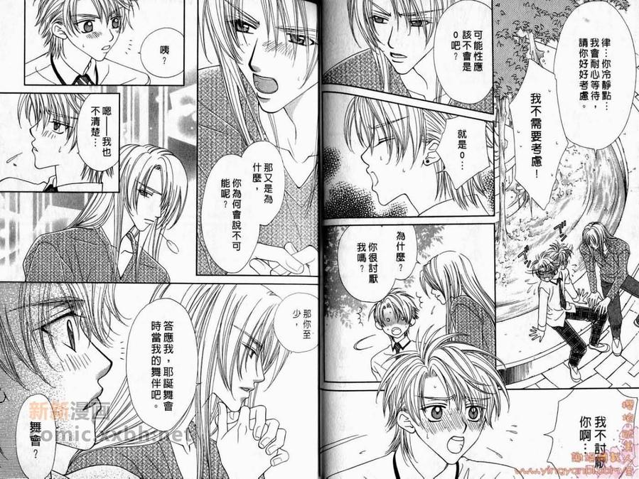 《纯情解放区》漫画最新章节 第2卷 免费下拉式在线观看章节第【20】张图片