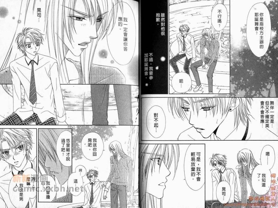 《纯情解放区》漫画最新章节 第2卷 免费下拉式在线观看章节第【21】张图片