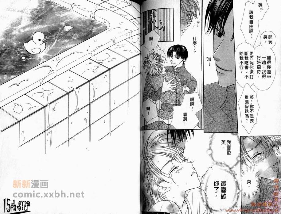 《纯情解放区》漫画最新章节 第2卷 免费下拉式在线观看章节第【38】张图片