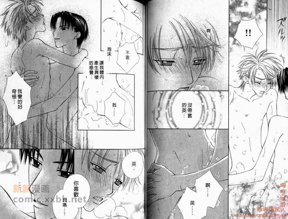 《纯情解放区》漫画最新章节 第2卷 免费下拉式在线观看章节第【44】张图片