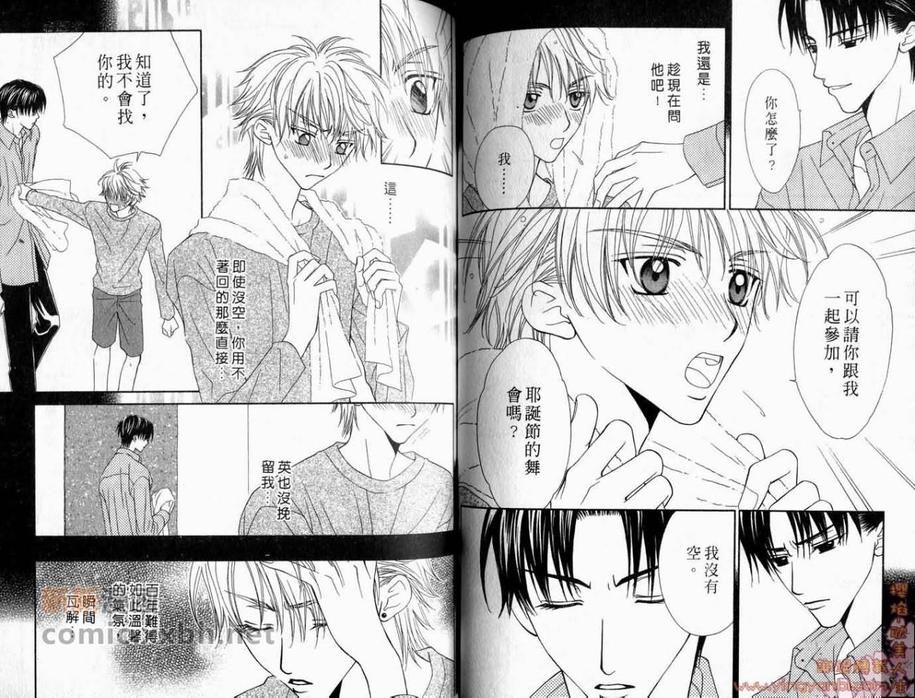 《纯情解放区》漫画最新章节 第2卷 免费下拉式在线观看章节第【47】张图片