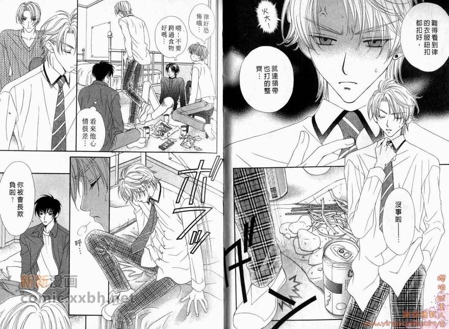 《纯情解放区》漫画最新章节 第2卷 免费下拉式在线观看章节第【4】张图片