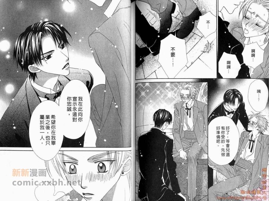 《纯情解放区》漫画最新章节 第2卷 免费下拉式在线观看章节第【84】张图片