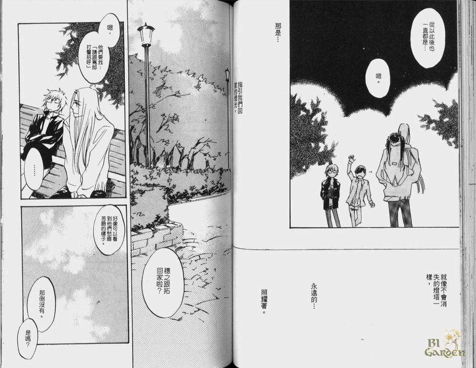 【蓝色小夜曲[耽美]】漫画-（ 第1卷 ）章节漫画下拉式图片-48.jpg